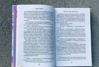 Джули Кэплин: Маленькое кафе в Копенгагене