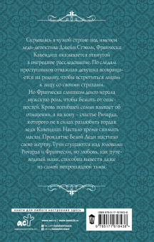 Яна Черненькая: Тайная жизнь Джейн. Дуэль