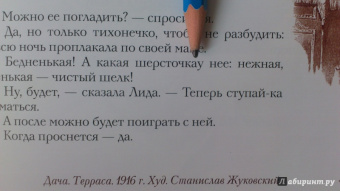 Авенариус, Ахшарумов, Баранцевич: Когда мы были маленькие. Рассказы и сказки русских писателей