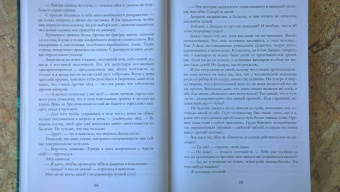 Юлия Архарова: Лабиринты ночи