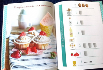 Касприни, Гвидотти: Мама, смотри, я готовлю! Готовим самостоятельно вкусные десерты по методу Монтессори