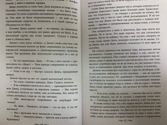 Тала Тоцка: Жестокая свадьба