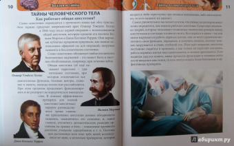 Мария Куруськина: Хочу знать. Загадки и тайны