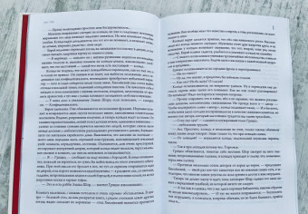 Ольга Токарчук: Книги Якова