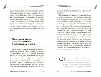 Мансур Шангареев: Папины детки. Книга для мам про счастливых детей, воспитание и отцовский инстинкт