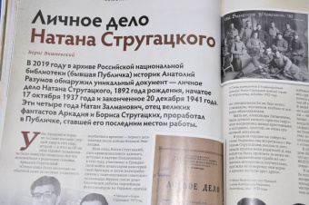 Дилетант. 2021. № 061 январь