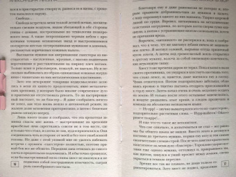 Александра Лисина: Изоморф. Вор