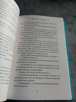 Киланд, Уорд: Мятежный наследник