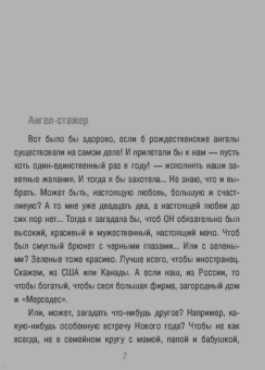 Олег Рой: Семь признаков счастья