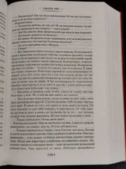 Бронте, Бронте, Бронте: Джейн Эйр. Грозовой перевал. Агнес Грей