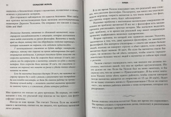Скотт Гершовиц: Любознательные, непоседливые и забавные. Как разговаривать с детьми о важном просто и увлекательно