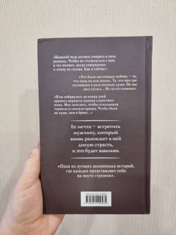 Ашира Хаан: Любовница своего бывшего мужа