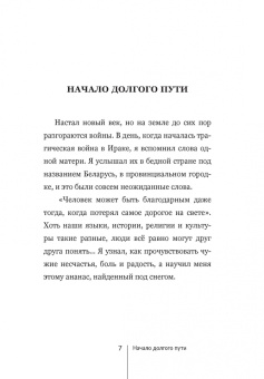Минору Камата: Ананасы и снег