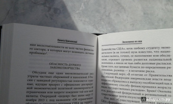 Никита Кричевский: Экономика во лжи. Прошлое, настоящее и будущее российской экономики