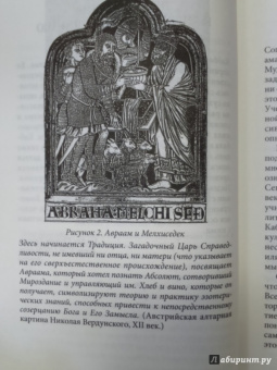 бен Шимон Халеви Зев: Введение в мир Каббалы. Авторитетное современное объяснение древней духовной традиции