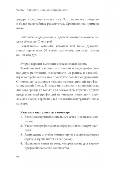 Ирина Васильева: Советы карьерного консультанта. Построить карьеру и сохранить стабильность в любой ситуации