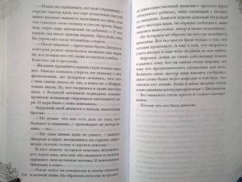 Сильвия Лайм: Поцелуй багрового змея. Тлеющее пламя