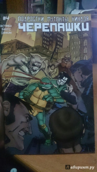 Том Валтс: Подростки Мутанты Ниндзя Черепашки выпуск 4