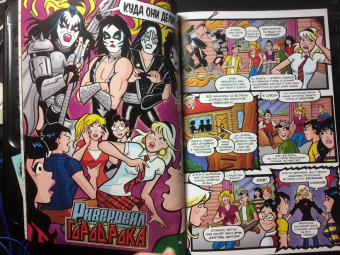 Алекс Сегура: Арчи встречает группу Kiss