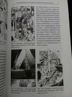 Манга в Японии и России. Выпуск 2