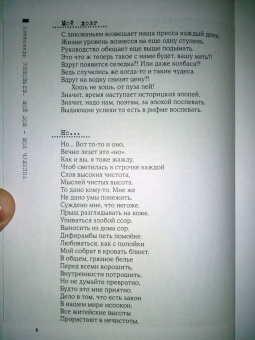 Александр Зиновьев: Мой дом — моя чужбина