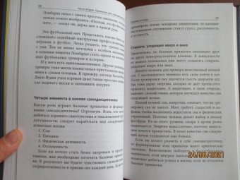 Патрик Эдблад: Самодисциплина. Как бороться с прокрастинацией