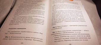Надежда Владиславова: Уроки Мастера НЛП. Техники эффективного общения