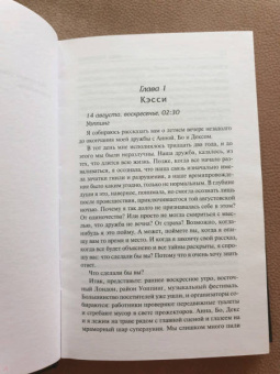 Мел Макграт: Виновная сторона