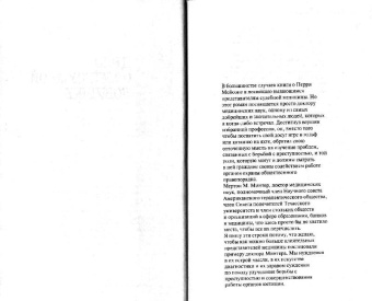 Эрл Гарднер: Дело о счастливом неудачнике