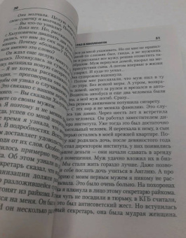 Чингиз Абдуллаев: Один раз в миллениум