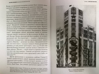 Кэтрин Зубович: Москва монументальная. Высотки и городская жизнь в эпоху сталинизма
