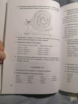 Ольга Яворская: Занимательные задания логопеда для школьников. 2-3 классы