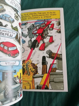 Джеффри Браун: Невероятные трансфоботы