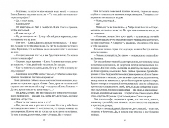 Юрий Слепухин: Киммерийское лето