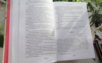 Мэри Стюарт: И девять ждут тебя карет. Мадам, вы будете говорить? Романы, новеллы