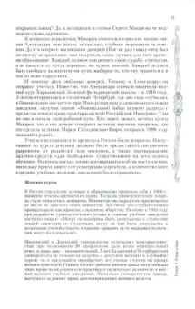 Галина Ершова: Последний гений ХХ века. Юрий Кнорозов. Судьба ученого
