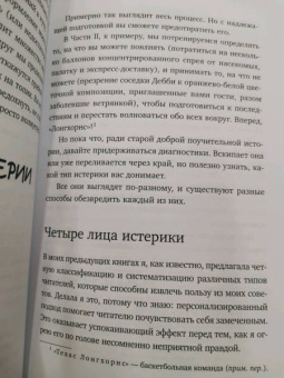 Сара Найт: Успокойся, чёрт возьми! Как изменить то, что можешь, смириться со всем остальным и отличить одно от