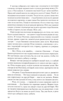 Сергей Богачев: Истории земли Донецкой. От курганов до терриконов