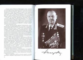 Антонов, Прокофьев: Сахаровский