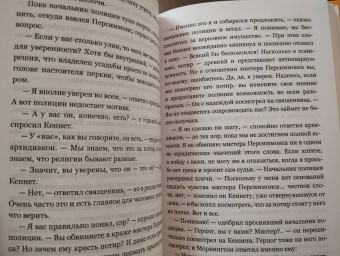 Чарльз Уильямс: Война в Небесах