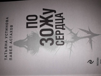 Устинова, Астахов: По ЗОЖу сердца