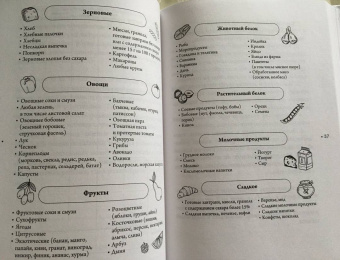 Александра Ситнова: Детское питание. Одна еда для всей семьи