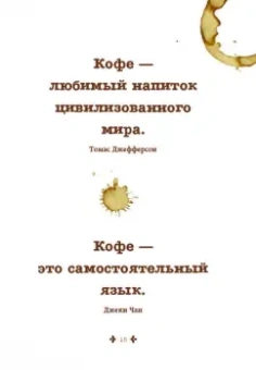 Линда Балслев: Fika, или Шведское счастье в чашечке кофе