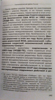 Леонид Ивашов: Геополитическая драма России. Выживет ли Россия в XXI веке?