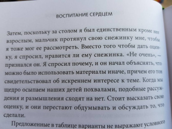 Альфи Кон: Воспитание сердцем. Без правил и условий