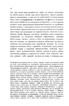 С. Веснин: Сочинения и письма Святогорца собранные после его смерти