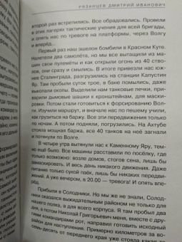 Артем Драбкин: Танкисты. Книга вторая