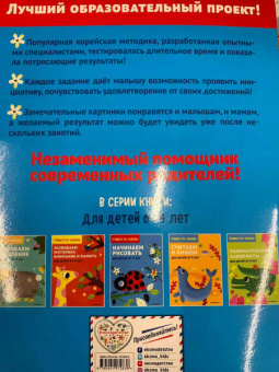 Начинаем рисовать. Для детей от 4 лет