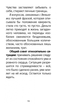 Эндрю Тэйвас: Оракул внутреннего мира, 47 карт + инструкция