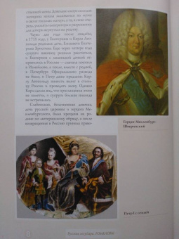 Ольга Буткова: Иоанн VI